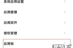 小米手机怎么隐藏应用?详细步骤与常见问题解答