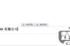 word正文跑到页眉上去了