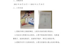 社会实践经历怎么写才能突出个人能力？