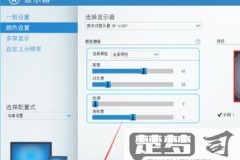 电脑屏幕亮度怎么调节?Windows、Mac和Linux系统详细指南