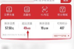 中国联通怎么查流量？多种便捷查询方法全解析