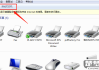 打印机连接电脑方法
