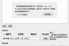 kgma如何转换mp3格式