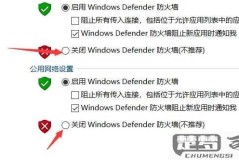 杀毒软件跟防火墙在哪里关闭