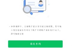 怎么解除微信实名认证?详细步骤与注意事项