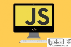 javascript好学吗