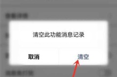 自己主动清空的微信记录找回