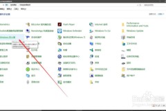windows10防火墙怎么关闭