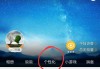 qq空间不展示自己的手机型号