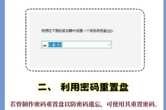 电脑密码忘记了怎么办？这里有几种解决方法
