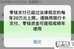微信限额20万解除方法