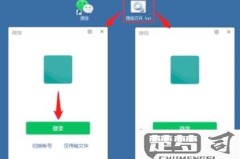 电脑怎么开两个微信？详细步骤与风险解析