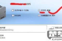 打印机显示脱机怎么办?快速解决脱机状态的方法