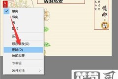如何修改图片上的文字