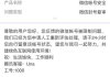 微信封号怎么快速解除？官方步骤与实用技巧全解析