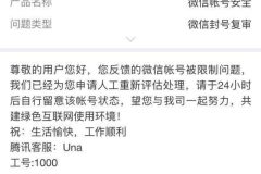 微信封号怎么快速解除？官方步骤与实用技巧全解析