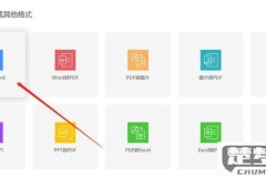 pdf格式转换word格式免费
