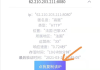 手机代理ip怎么设置？Android和iOS设备详细配置教程
