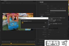 pr怎么导出mp4？Premiere Pro导出MP4视频的详细步骤与最佳设置