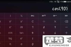 arccos在线计算器角度