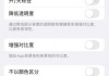 苹果手机怎么换字体？详细步骤与注意事项全解析