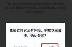 微信怎么关闭免密支付?详细步骤与注意事项