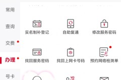 联通怎么注销手机号？详细步骤和注意事项
