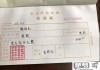 3000元大写怎么写？人民币金额规范书写指南