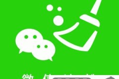 一键清理删除我的微信好友
