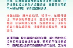 货拉拉怎么退保证金？完整流程与常见问题解答