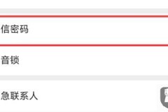 微信设置密码怎么设置?详细步骤与安全建议