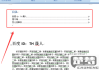 论文自动生成目录word步骤