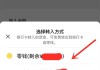 零钱提现到银行卡的步骤