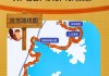 冒险岛黄金海岸怎么去？详细交通指南与住宿推荐
