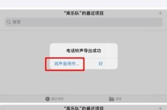 苹果手机怎么下载铃声?详细步骤与免费资源推荐