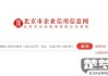 怎么查营业执照信息？官方渠道与第三方平台全解析