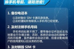忘记手机号码的几种途径