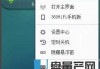 360随身wifi怎么当无线网卡用