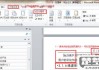 word页眉怎么设置？详细步骤与常见问题解决指南