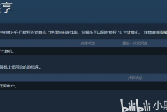 steam家庭共享有啥限制