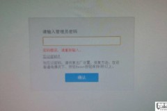 tp路由器管理员密码忘记了