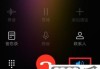 手机通话声音小怎么办？快速解决方法大全