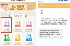 联通积分怎么兑换话费?详细操作指南与常见问题解答