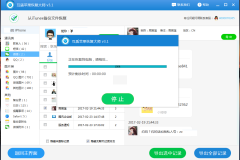 苹果手机微信聊天记录删除了怎么恢复