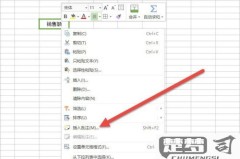 excel批量删除批注