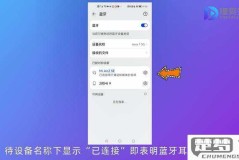 oppo手机蓝牙连接配对连不上