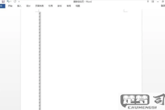 word最后一页空白页删除视频