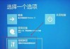 windows10安全模式怎么进