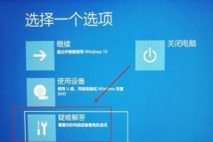 windows10安全模式怎么进