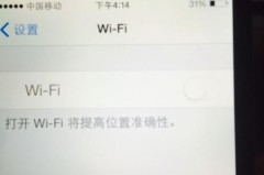 苹果wifi按钮变灰色打不开